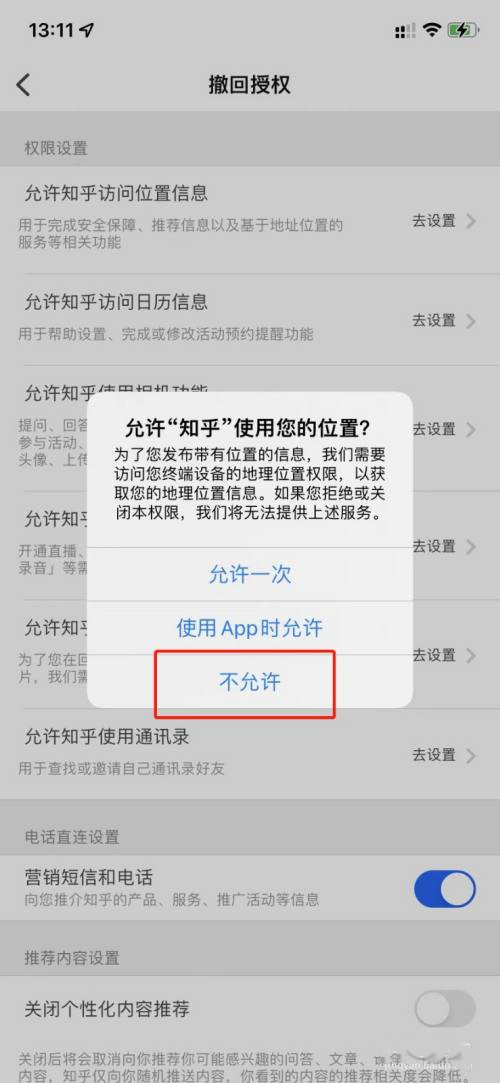 知乎ip属地怎么改 知乎ip属地更改关闭教程图片7