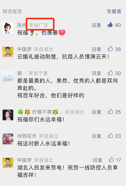 微信ip地址怎么改 微信ip地址更改教程图片2