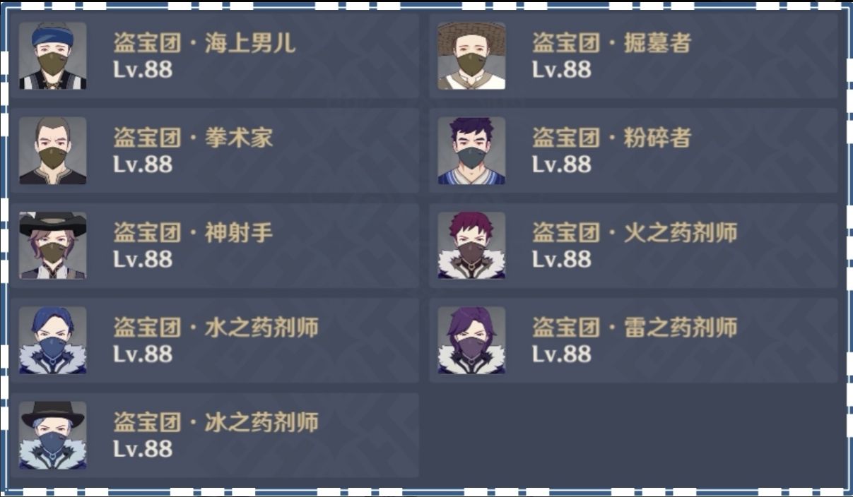原神深境螺旋11-1三星通关攻略 深境螺旋全部通关流程一览图片6