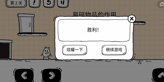 茶叶蛋大冒险镜中世界攻略：险镜中世界全部通关教程（持续更新）图片9