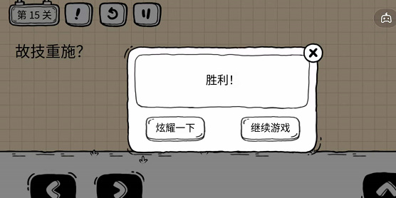 茶叶蛋大冒险镜中世界攻略：险镜中世界全部通关教程（持续更新）图片68