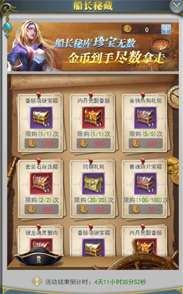 斗罗大陆h5瀚海远航怎么玩？斗罗大陆h5瀚海远航活动介绍图片2