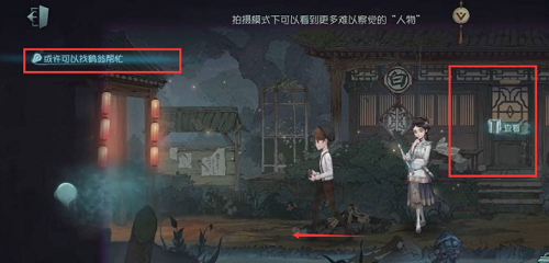 第五人格暑月雾山行结局是什么？第五人格暑月雾山行结局介绍图片1