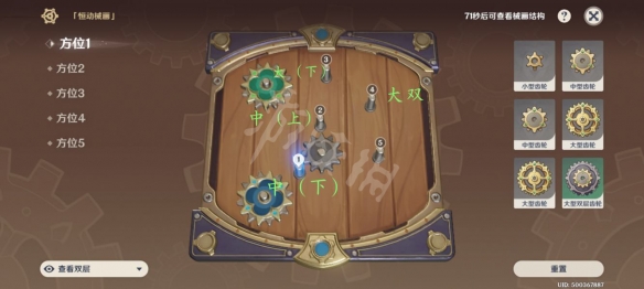 原神恒动械画第四天怎么过？原神恒动械画第四天攻略图片1