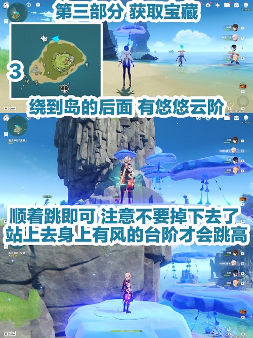 原神最后的宝藏任务怎么做？原神最后的宝藏任务教程图片3