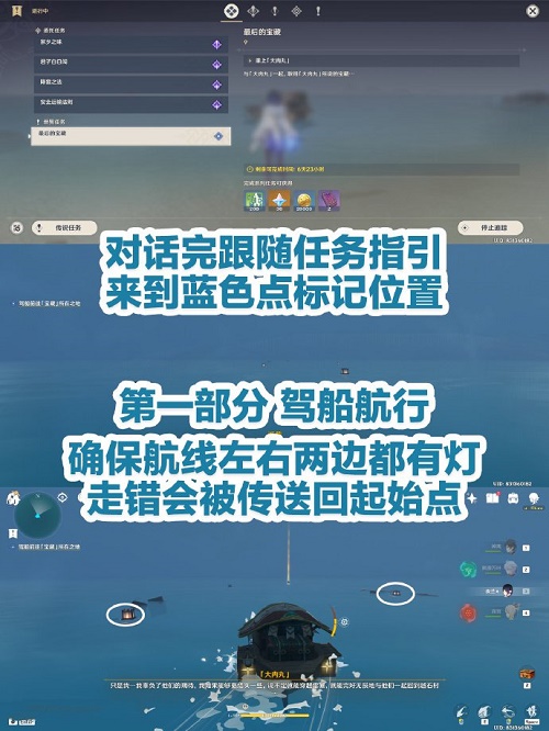 原神最后的宝藏任务怎么做？原神最后的宝藏任务教程图片1