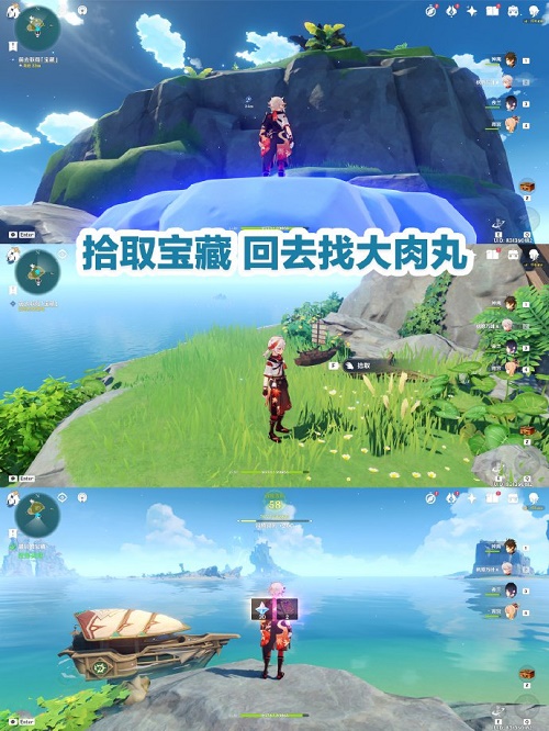 原神最后的宝藏任务怎么做？原神最后的宝藏任务教程图片4
