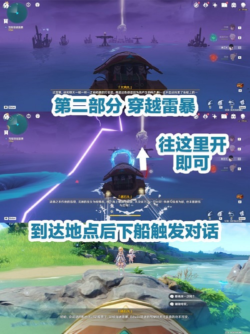 原神最后的宝藏任务怎么做？原神最后的宝藏任务教程图片2