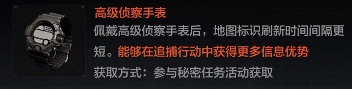 暗区突围雷达站在哪？暗区突围雷达站任务攻略图片3
