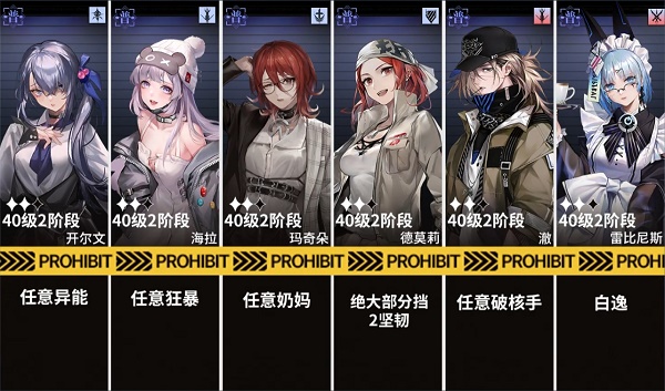 无期迷途主线5-9怎么过？无期迷途主线5-9通关玩法图片1