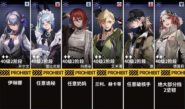 无期迷途主线6-12怎么过？无期迷途主线6-12通关玩法图片1
