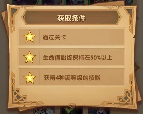 剑与远征暗影入侵最后一关怎么过？暗影入侵最后一关通关玩法图片2