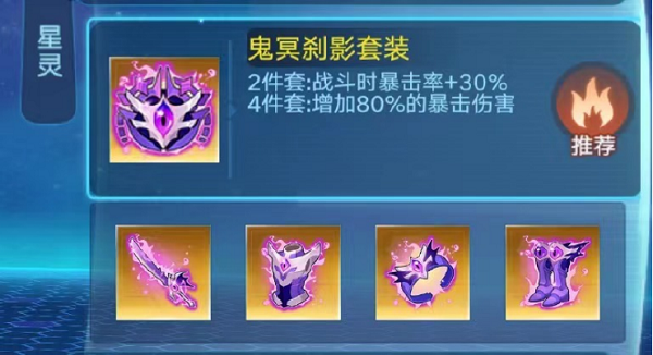 奥拉星手游雷帝神装备要怎么搭配？奥拉星手游雷帝神装备推荐图片1
