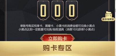 英雄联盟手游心悦名片框怎么获取？英雄联盟手游心悦名片框获取攻略图片1