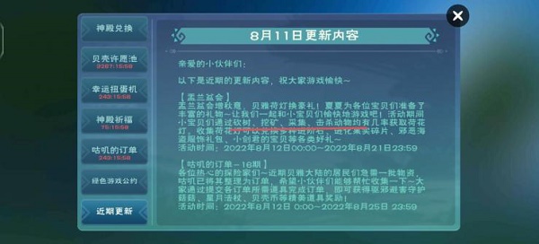 创造与魔法荷花灯怎么获取？创造与魔法荷花灯获取攻略图片1