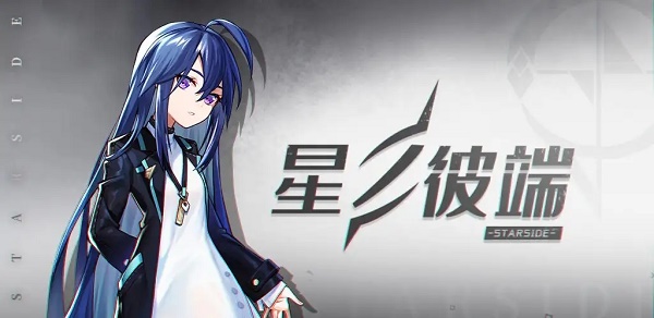 星之彼端叶灵真伤流怎么玩？星之彼端叶灵真伤流搭配推荐图片1
