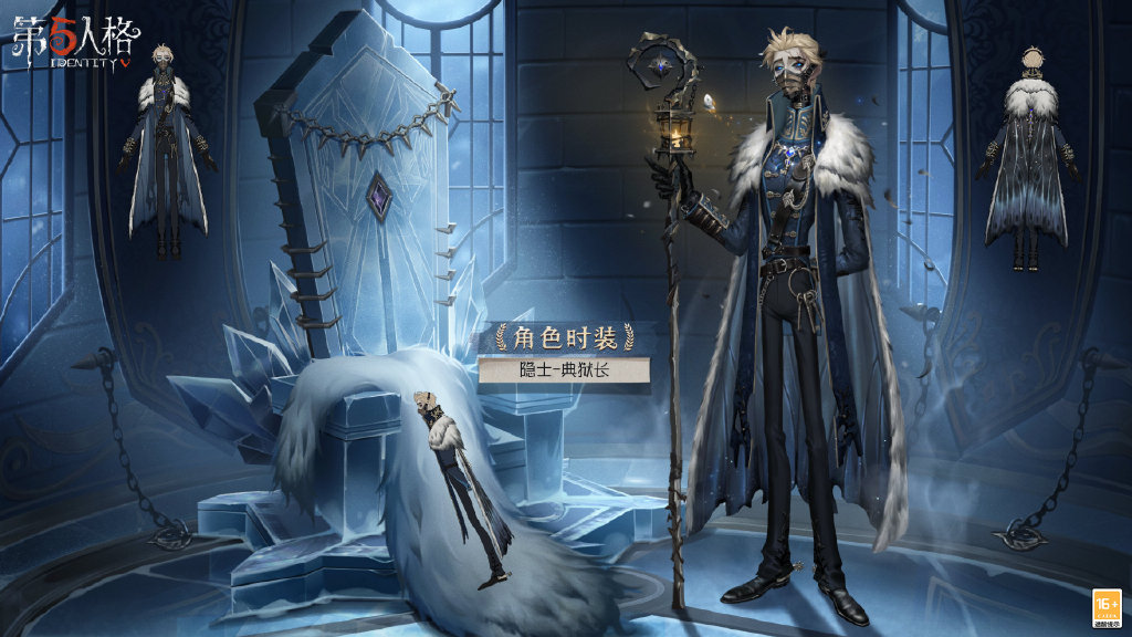第五人格隐士典狱长皮肤介绍 隐士典狱长皮肤图文一览图片1