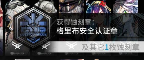 明日方舟保全派驻格里布采矿平台怎么过？明日方舟保全派驻格里布采矿平台通关玩法图片1
