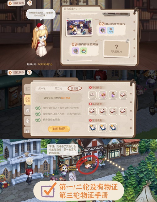 奥比岛手游魔药店失窃疑云怎么做？奥比岛手游魔药店失窃疑云答案解析图片1