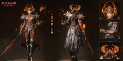 暗黑破坏神：不朽天谴魔物时装图文解析 天谴魔物时装图介绍图片4