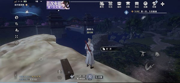 不良人3手游渝州城外隐藏宝箱在哪？不良人3手游渝州城外隐藏宝箱位置共享图片8