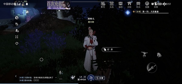 不良人3手游沉剑池的隐藏宝箱在哪？不良人3手游沉剑池隐藏宝箱位置共享图片2