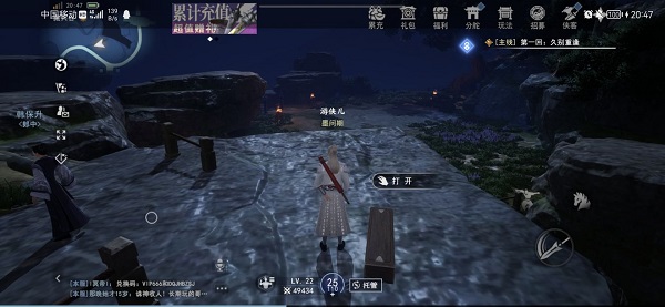 不良人3手游沉剑池的隐藏宝箱在哪？不良人3手游沉剑池隐藏宝箱位置共享图片6