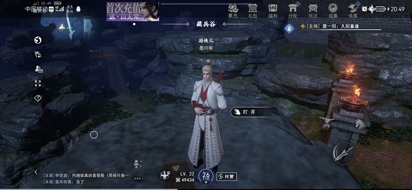 不良人3手游沉剑池的隐藏宝箱在哪？不良人3手游沉剑池隐藏宝箱位置共享图片4