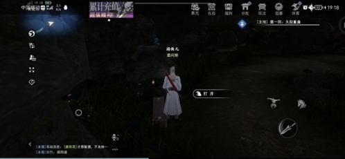 不良人3青城山隐藏宝箱位置介绍 青城山隐藏宝箱位置图文解析图片4