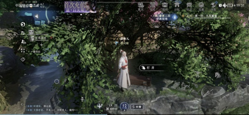不良人3青城山隐藏宝箱位置介绍 青城山隐藏宝箱位置图文解析图片6
