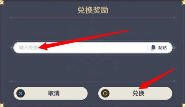 原神8.21兑换码是什么？原神8.21兑换码分享图片1