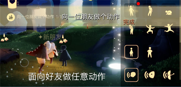 光遇8.21每日任务怎么做？光遇8.21每日任务教程图片1