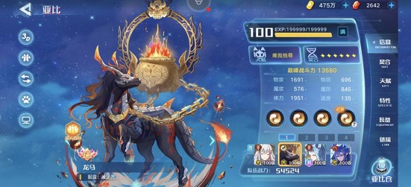 奥拉星手游炎王契约怎么过？奥拉星手游炎王契约通关教程图片1