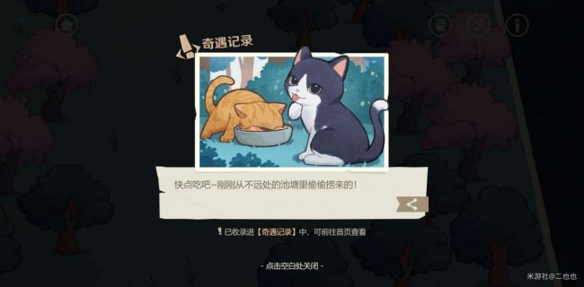 原神纸间奇旅第三天怎么过？原神纸间奇旅第三天玩法教程图片8