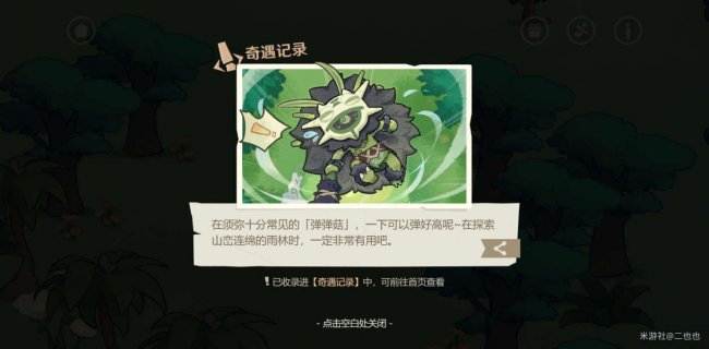 原神纸间奇旅第三天怎么过？原神纸间奇旅第三天玩法教程图片10