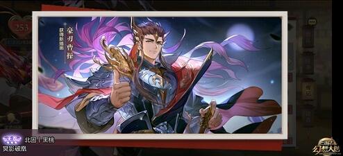 三国志幻想大陆曹操出游怎么玩？三国志幻想大陆曹操出游玩法分析图片1