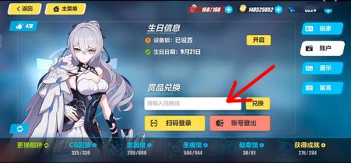 崩坏3最新8月兑换码大全 8月兑换码分享图片1