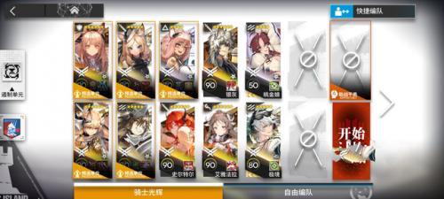 明日方舟试炼tn-4通关教程 明日方舟试炼tn-4图文解析图片1