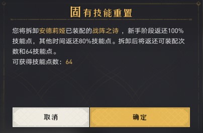 重返帝国新手入门如何更快的上手？重返帝国新手入门玩法技巧教程图片2