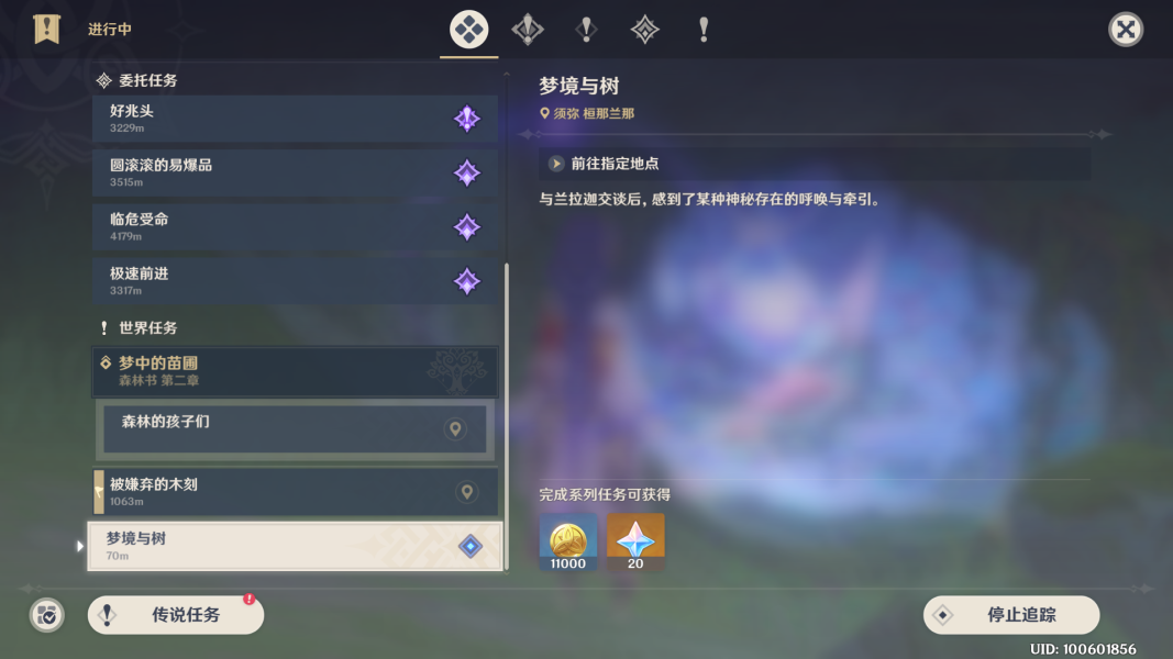 原神兰那罗的世界任务怎么做？原神兰那罗的世界任务攻略教程图片11
