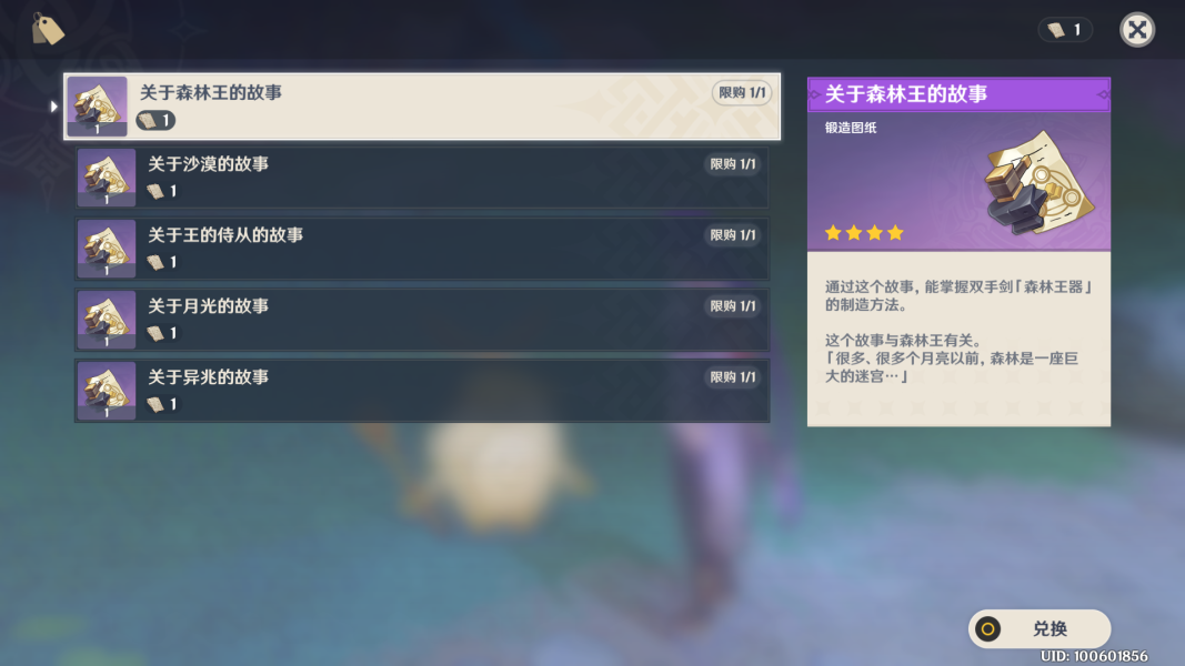 原神兰那罗的世界任务怎么做？原神兰那罗的世界任务攻略教程图片13