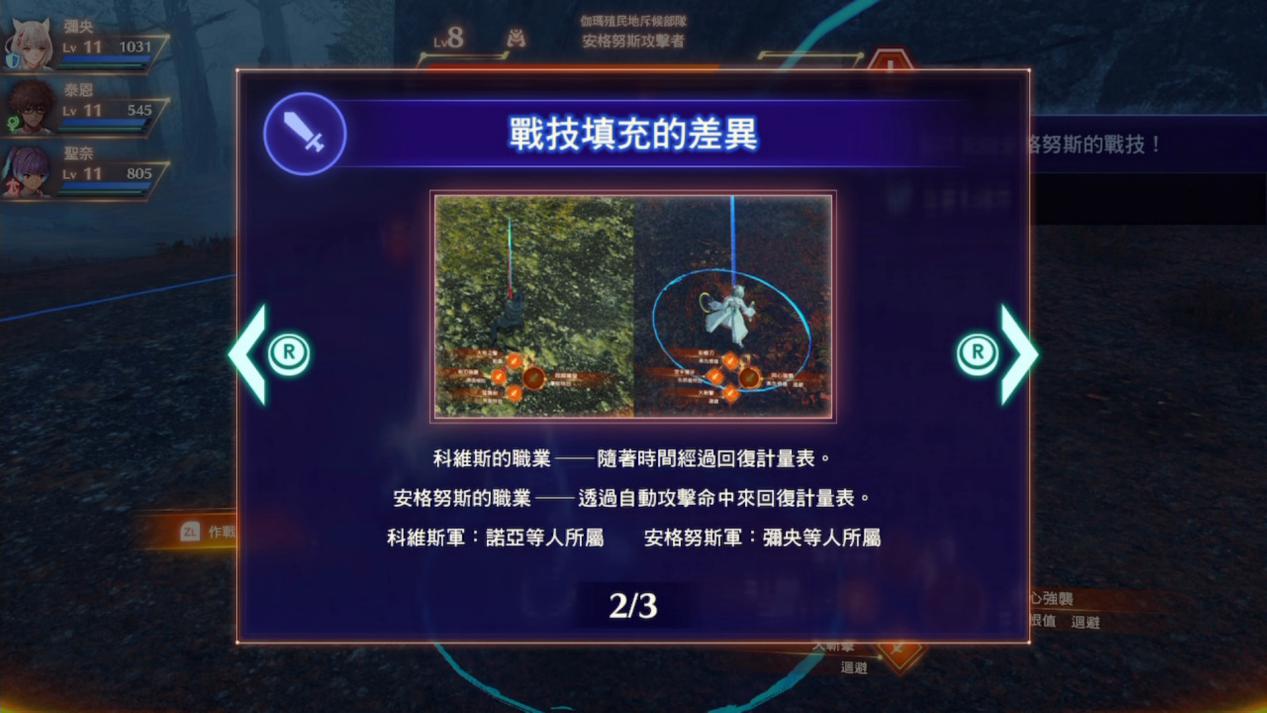 异度神剑3游戏测评：“异度”系列收官之作 JRPG最伟大作品之一图片10