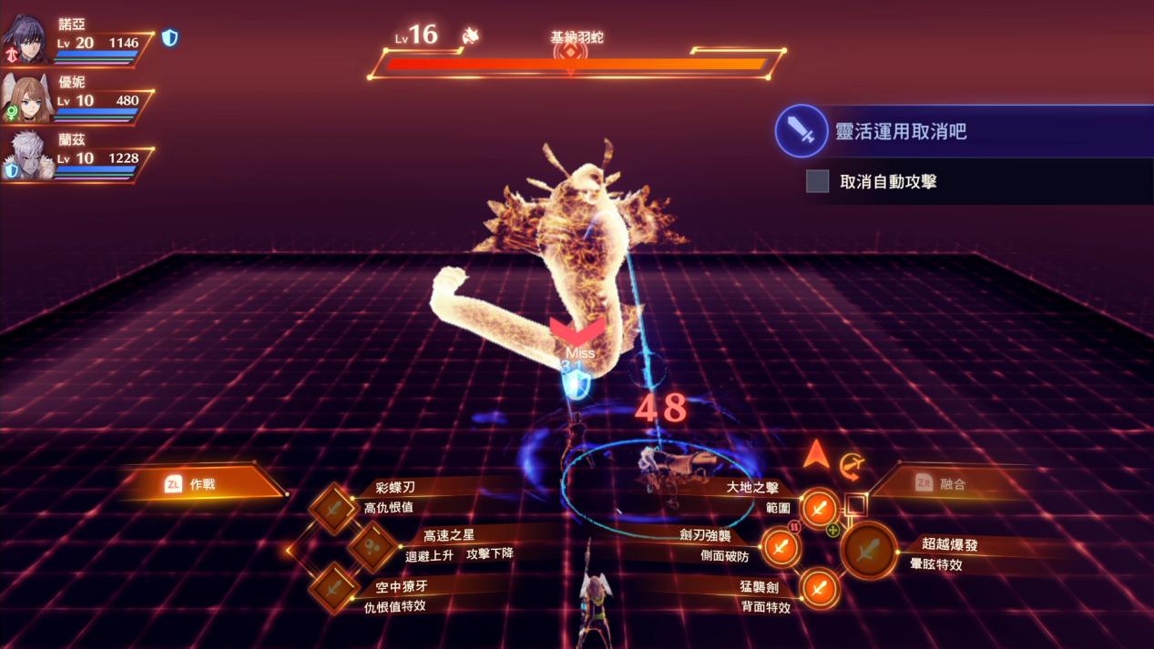 异度神剑3游戏测评：“异度”系列收官之作 JRPG最伟大作品之一图片15