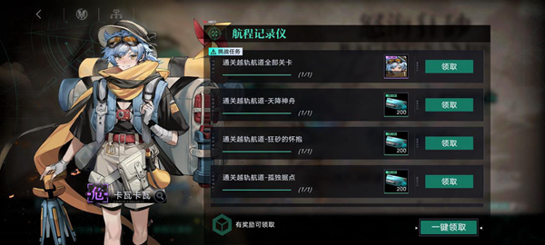 无期迷途8.25更新了什么?无期迷途8.25更新内容解析图片2