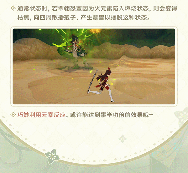 原神翠翎恐蕈怎么打？原神翠翎恐蕈打法技巧教程图片4