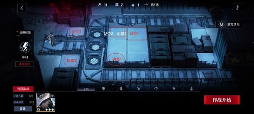 无期迷途疑凶追影观星者要怎么打？无期迷途疑凶追影观星者通关教程图片1