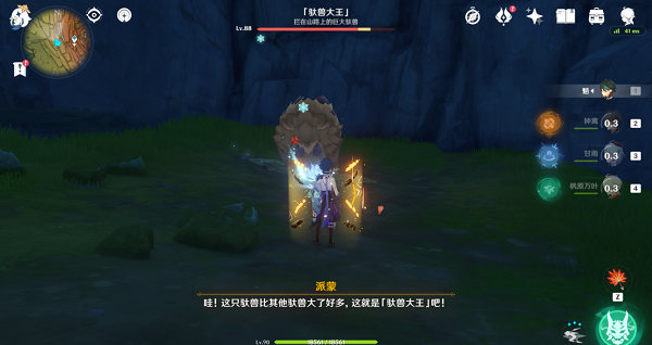 原神凶猛动物防治任务怎么做？原神凶猛动物防治任务攻略教程图片8