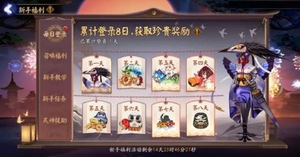 《阴阳师》浮梦之境新区将于8月24日正式开服！图片4