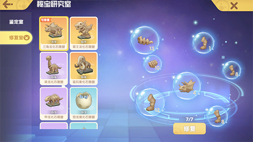 《摩尔庄园》全新SMC职业——探险家即将上线 寻宝季正式开启图片3