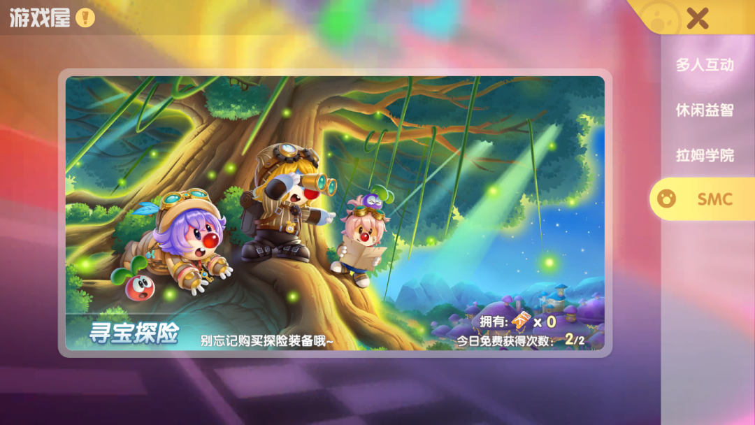 《摩尔庄园》全新SMC职业——探险家即将上线 寻宝季正式开启图片2
